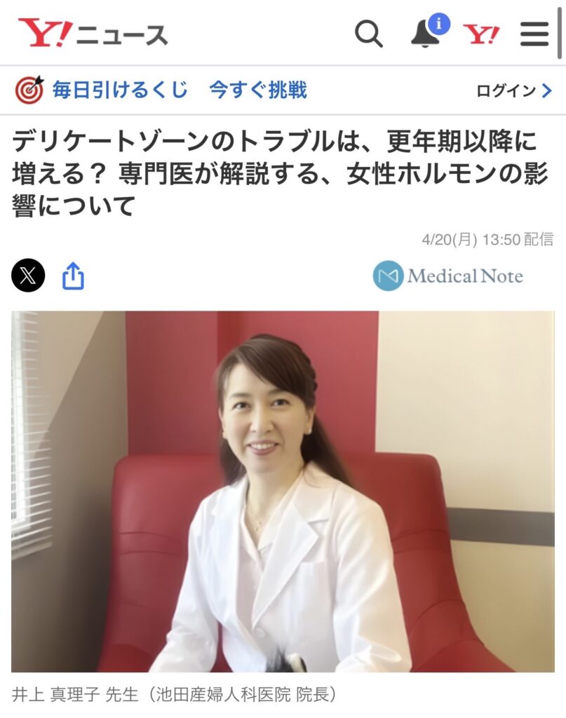 【メディア掲載】「 Yahoo!ニュース」に掲載されました
